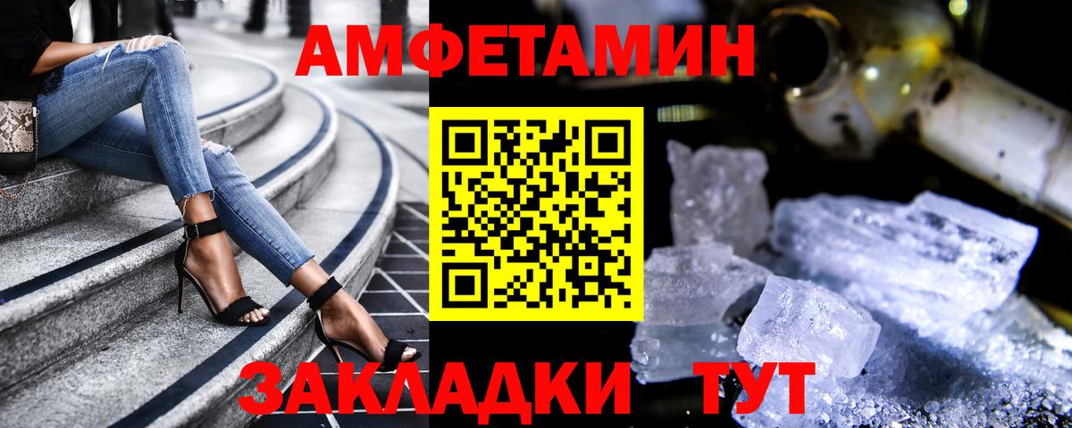 Амфетамин 98%  Вход с VPN  Минеральные Воды 