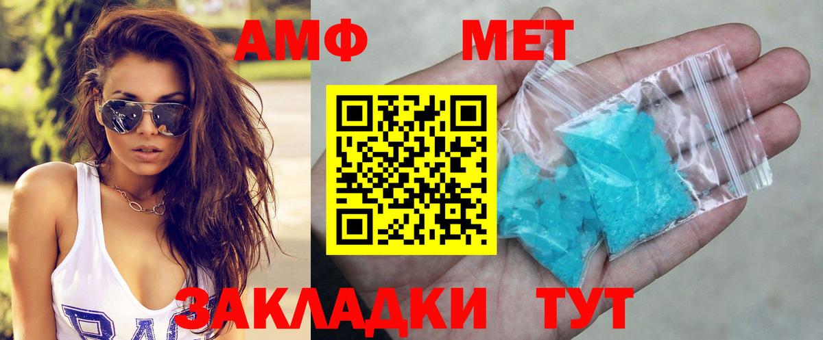 Амфетамин 98% Минеральные Воды