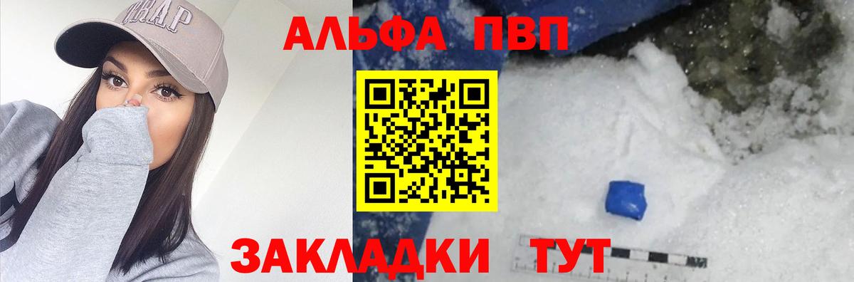 A-PVP кристаллы  A PVP Соль  Alfa_PVP кристаллы  Вход с VPN  Минеральные Воды 