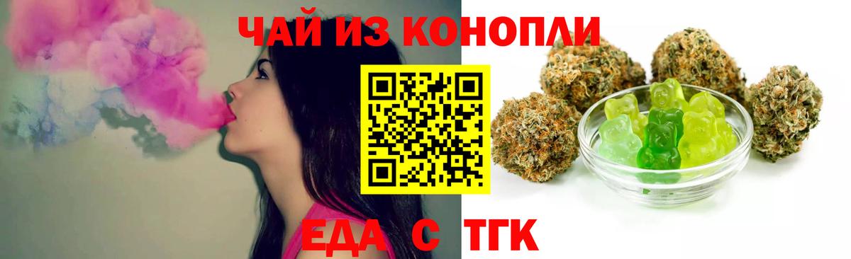 Canna-Cookies конопля  Вход с VPN  Минеральные Воды 