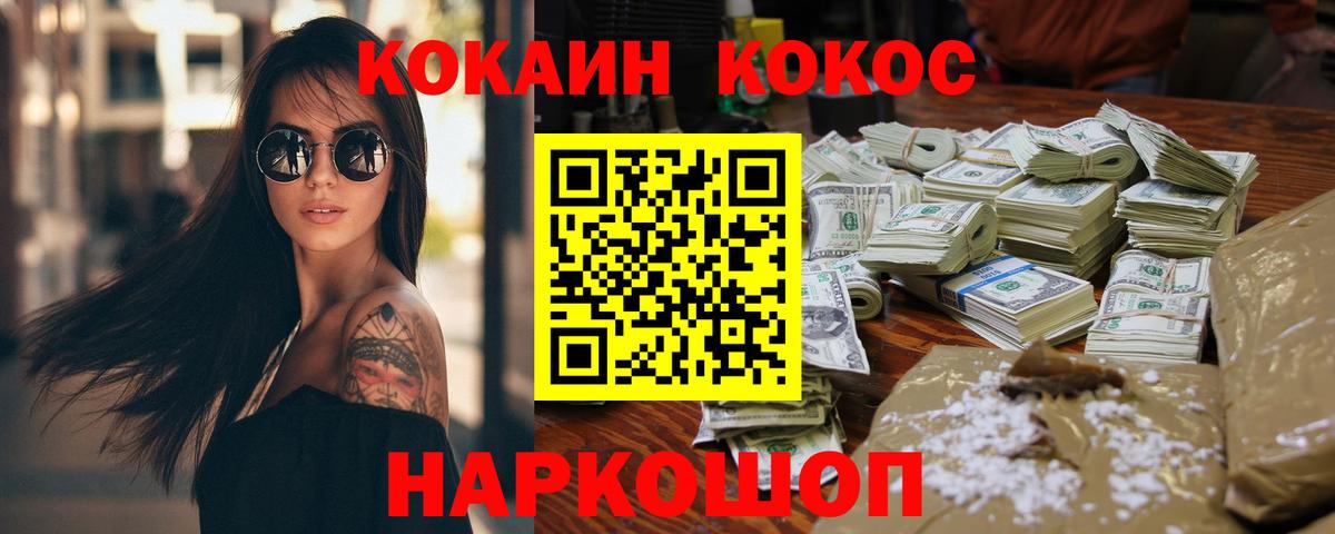 Минеральные Воды  Кокаин 97%  Кокаин  Вход с VPN  КОКАИН Fish Scale 