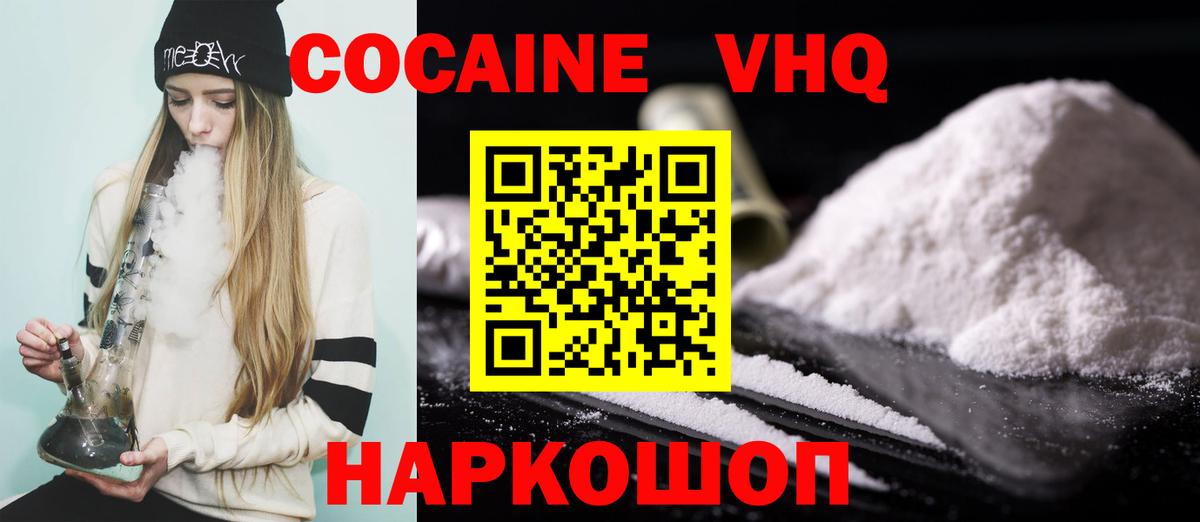 Кокаин Эквадор Минеральные Воды