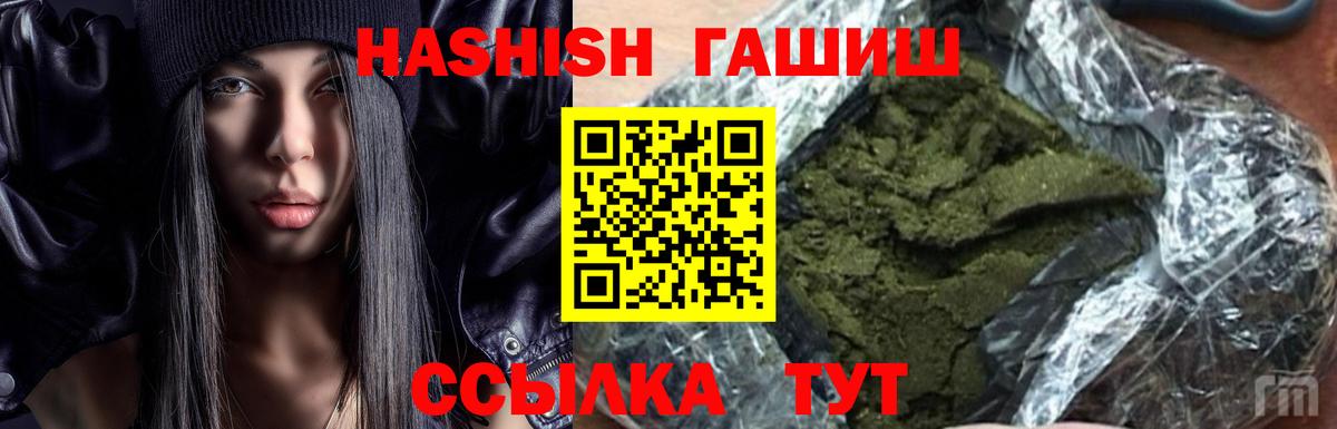 Минеральные Воды  ГАШИШ убойный  ГАШ  Вход с VPN 