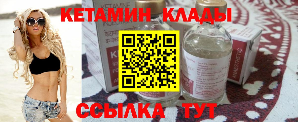 Минеральные Воды  КЕТАМИН VHQ  КЕТАМИН VHQ  Вход с VPN 