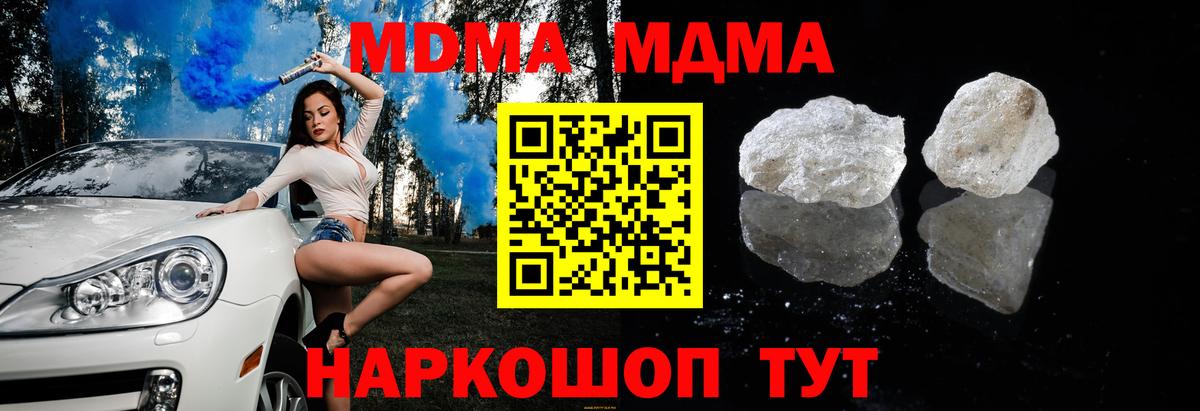 МДМА VHQ Минеральные Воды