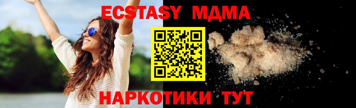 MDMA  МДМА crystal  Вход с VPN  MDMA crystal  Минеральные Воды 
