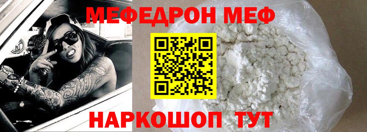 Меф кристаллы Минеральные Воды