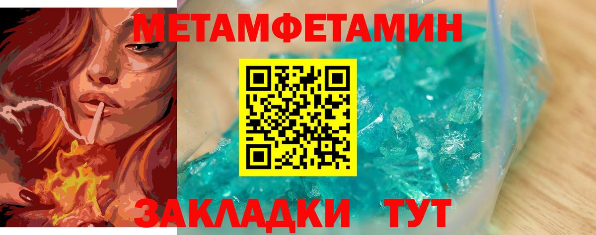 Метамфетамин Декстрометамфетамин 99.9% Минеральные Воды
