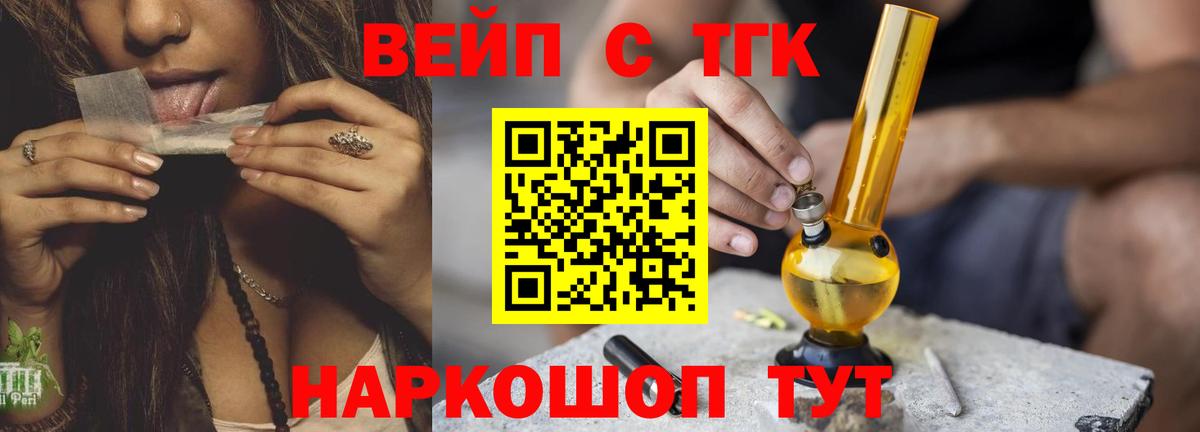Дистиллят ТГК Wax  Вход с VPN  купить наркотик  Минеральные Воды 